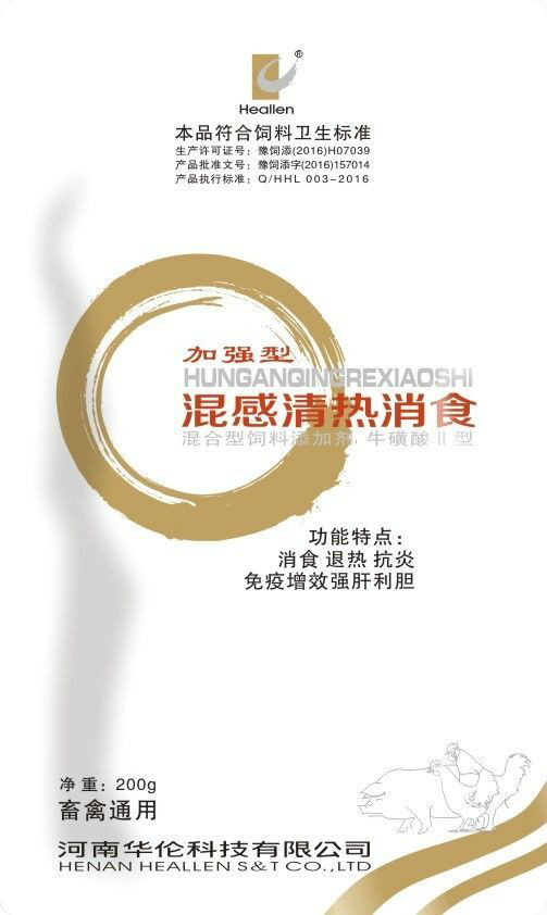 混感清熱消食素---十六大功效，從混感清熱開(kāi)始